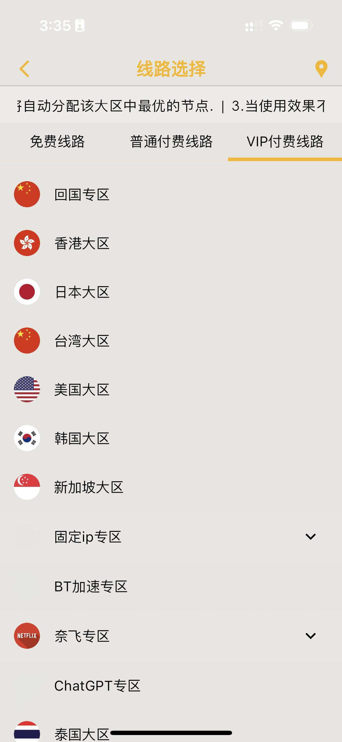 一键式连接