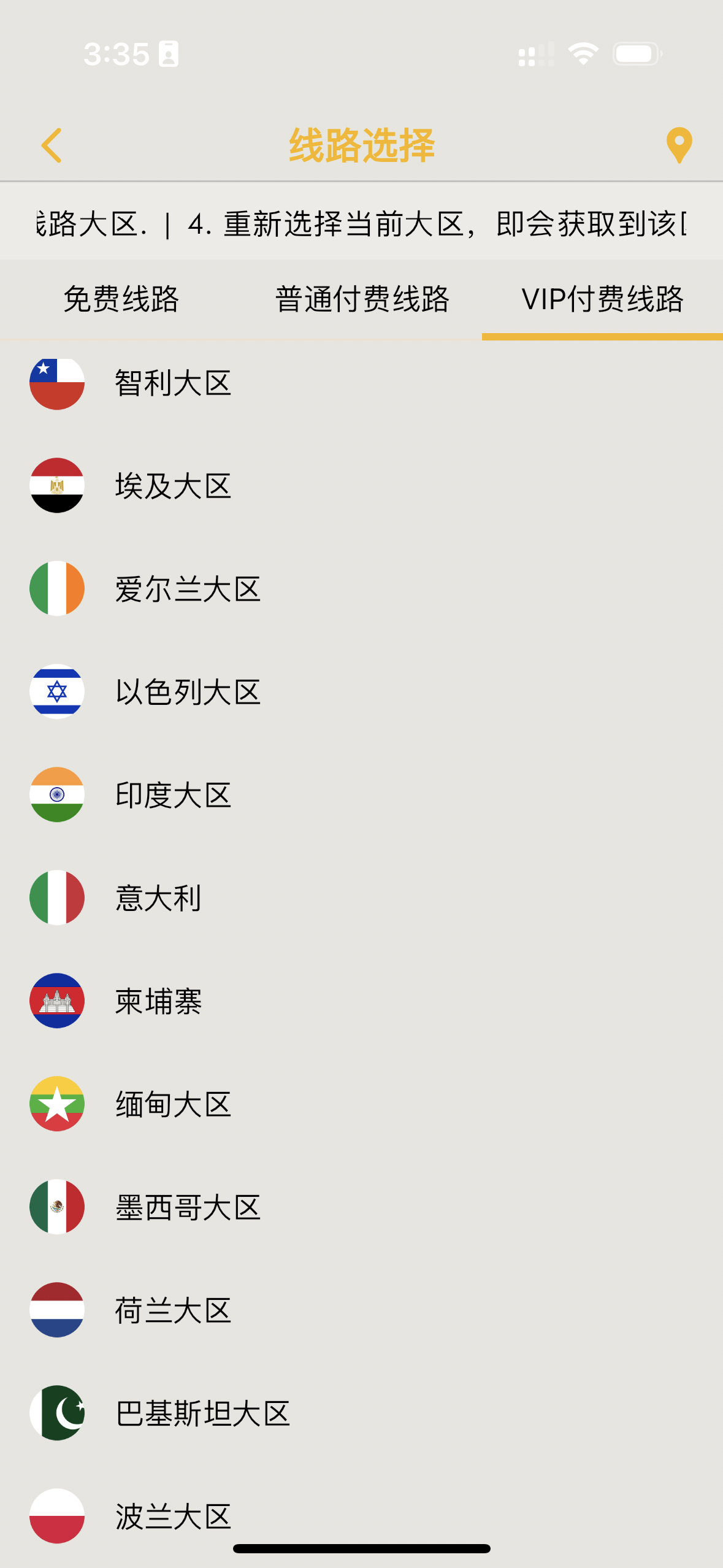 全球范围的高速节点