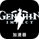 原神便宜翻墙加速器